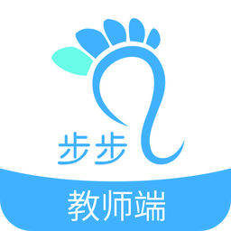 步步教师端