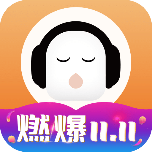 懒人听书v6.6.0.2