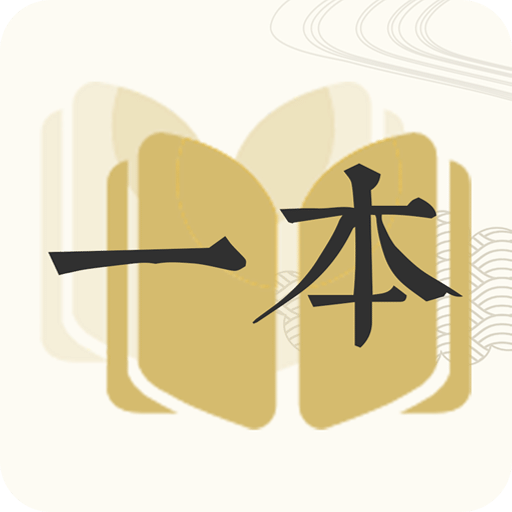 一本小说
