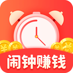趣闹钟