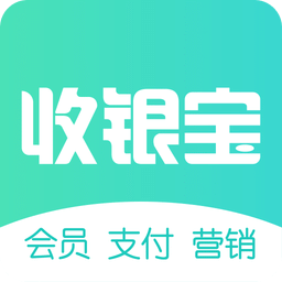 商户收银宝企业版v8.0.8