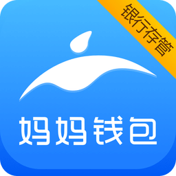 妈妈钱包
