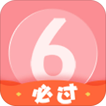 英语六级君v6.3.0.3