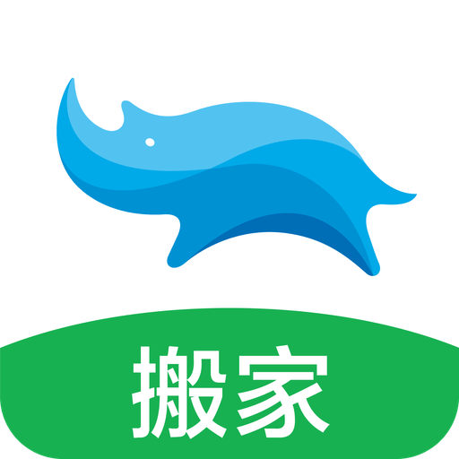 蓝犀牛搬家v2.6.1