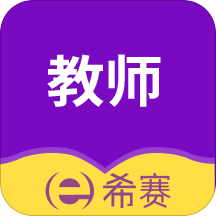 教师资格证考试助手v2.8.1