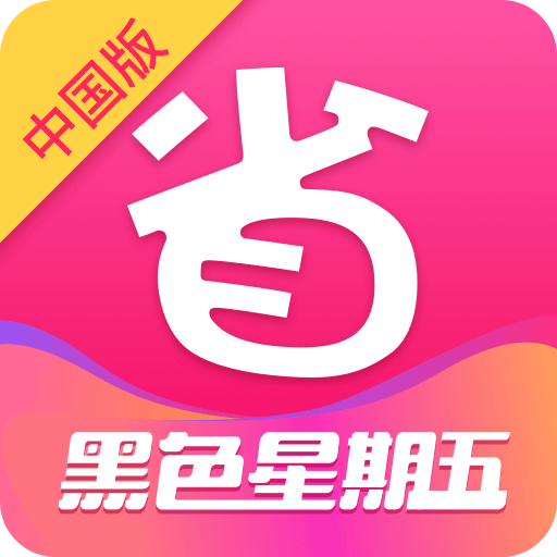 北美省钱快报v9.8.8_18