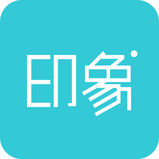 印象证件照v2.3.6