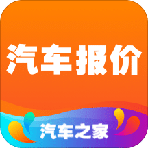 汽车报价v6.5.0