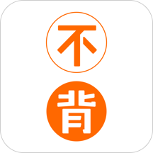 不背单词v3.1.6