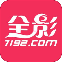 全影