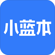 小蓝本企业查询v1.9.0