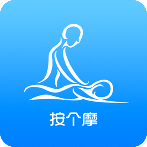 按个摩技师端v1.0.5