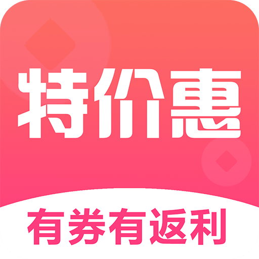 特价惠v3.1.7