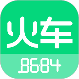 8684火车v7.1.2