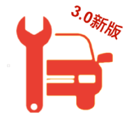汽修小助手