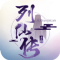 列仙传