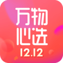 万物心选v2.5.1