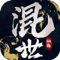 混世仙隐官