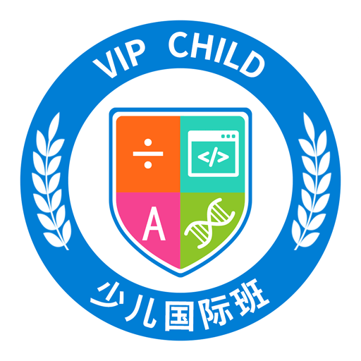 VIPChild少儿国际班教学v1.0.0