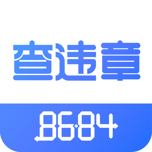 8684查违章v1.0.2