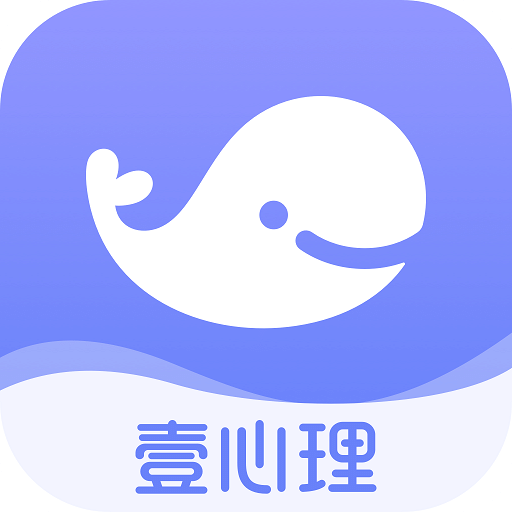 壹心理v6.4.0