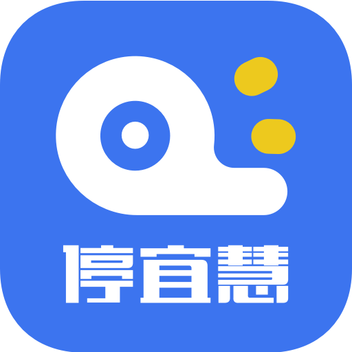 合肥停车v5.0.1