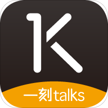 一刻talksv8.0.1