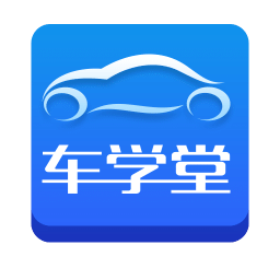 车学堂v4.4.6