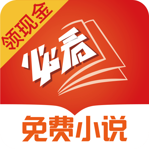 必看免费小说v1.30.2