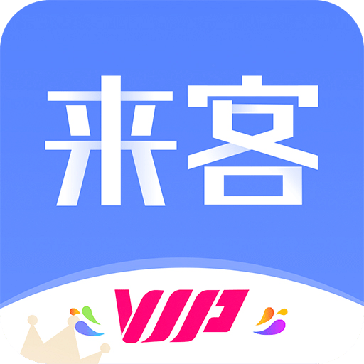 乐居来客v4.0.7