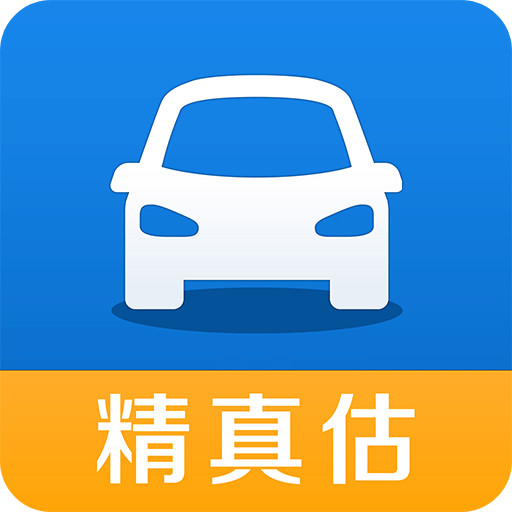 精真估二手车v5.2.6