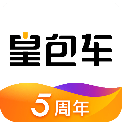 皇包车旅行v8.4.0