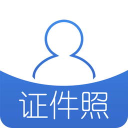 自助证件照v4.2.1