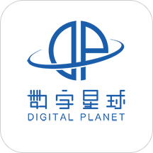 数字星球