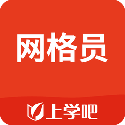 网格员考试v2.0.0