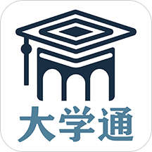 大学通v2.3.9