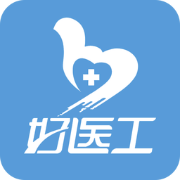 好医工v3.4.0