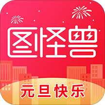 图怪兽v1.5.1