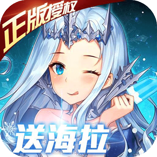 女神联盟-飞升版