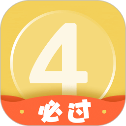 英语四级君v6.3.5.1