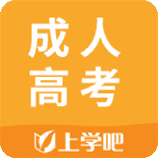 成人高考v2.0.0