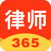 律师365v3.2.5