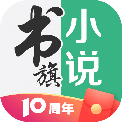 书旗小说v11.0.3.101