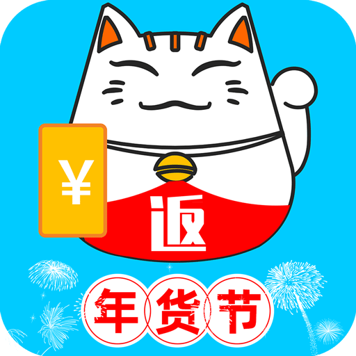 返利优惠券联盟v4.9.0