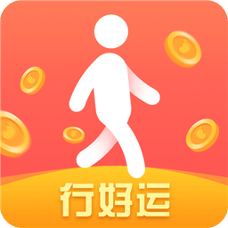 行好运-运动赚钱v1.0.6