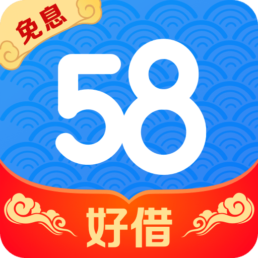 58好借