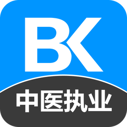 中医执业医师备考宝典