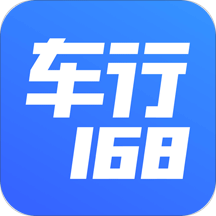 车行168v5.0.0