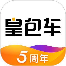 皇包车旅行v8.6.0