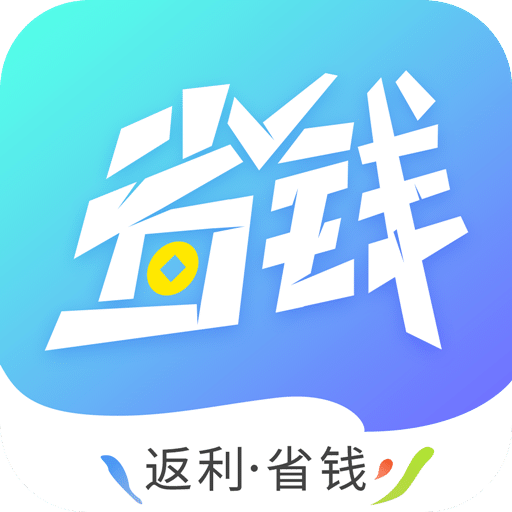 省钱联盟v6.1.1